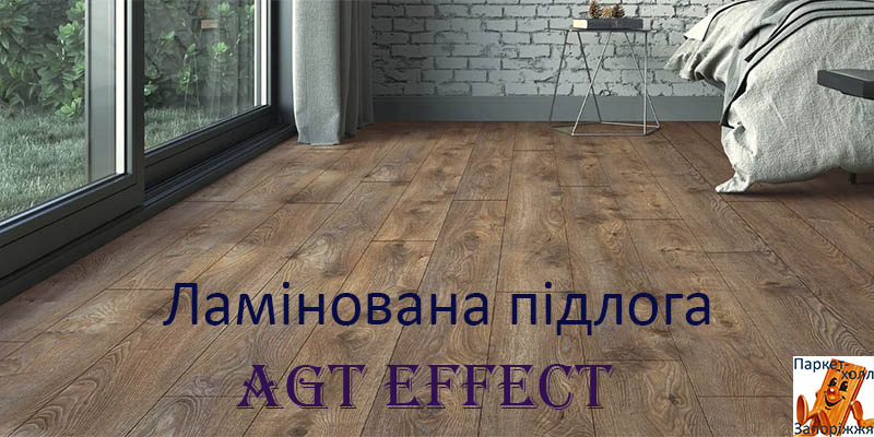 ламинат AGT Effect 